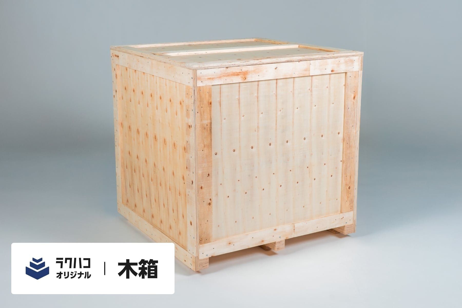 木箱 - 画像1